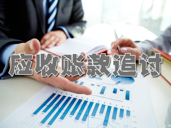 耒阳讨债公司