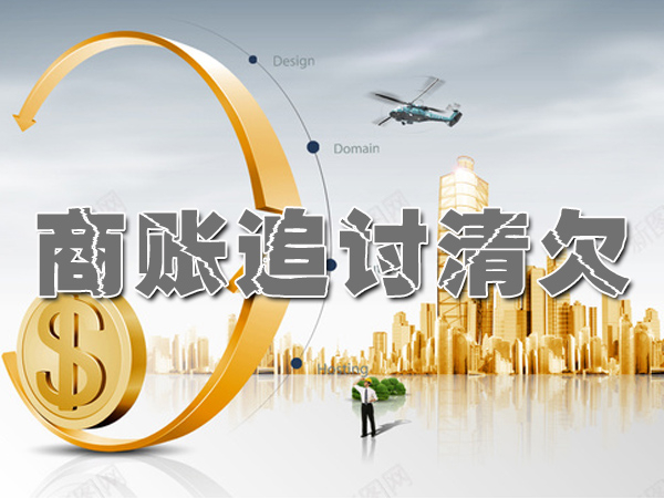 耒阳催债公司