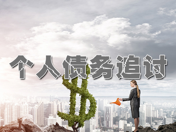 耒阳催收公司